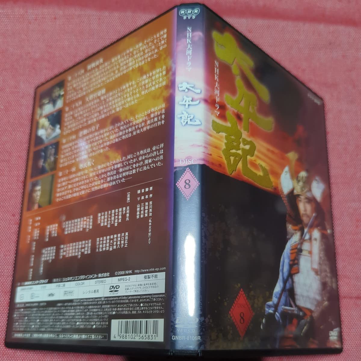 Amazon.co.jp: 太平記 DVD VOL.8 真田広之 レンタル落ち : パソコン