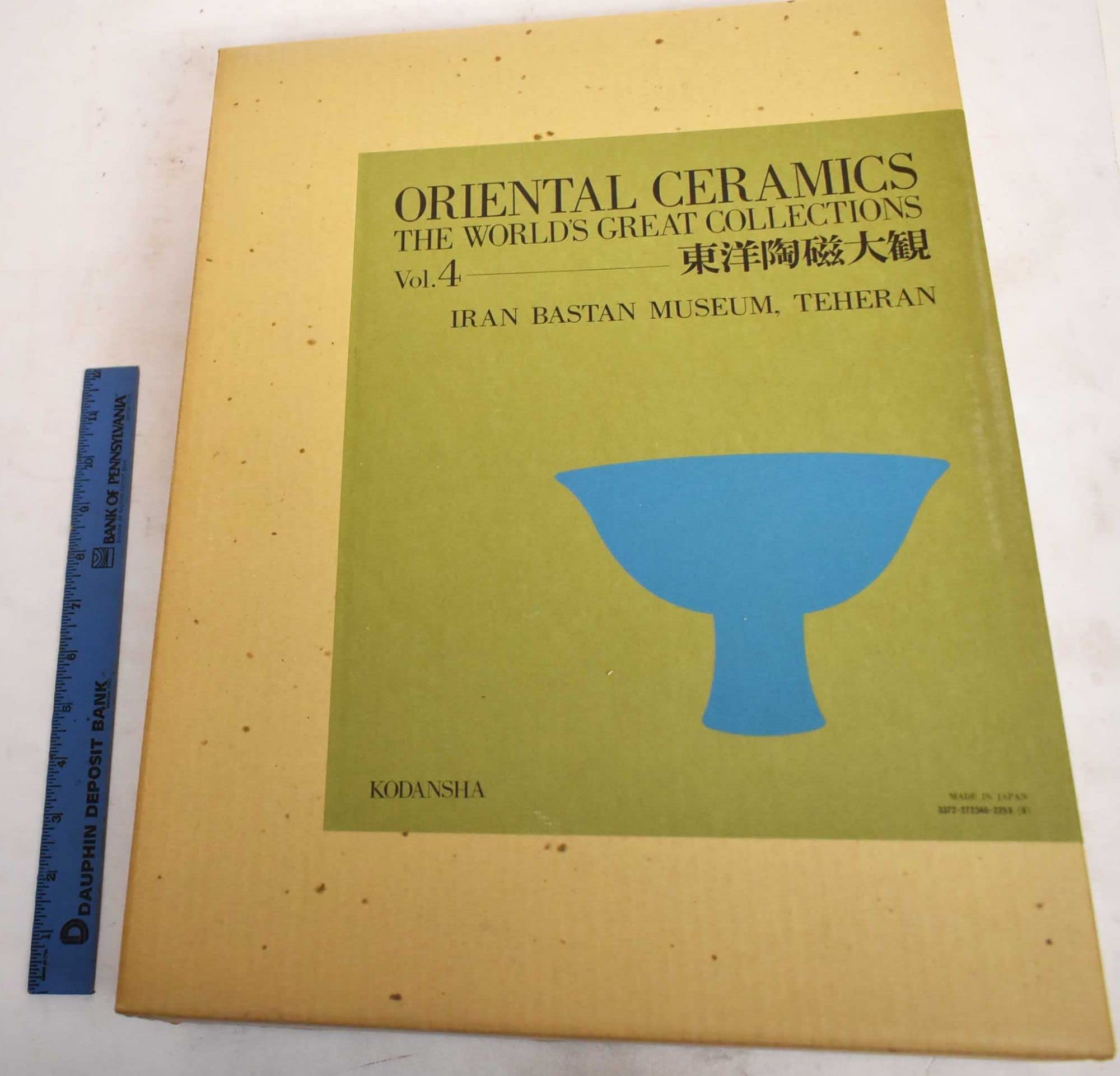 Buy World's Great Collections Oriental Ceramics Iran Bastan Museum,Teheran: 004 — BookShops.in