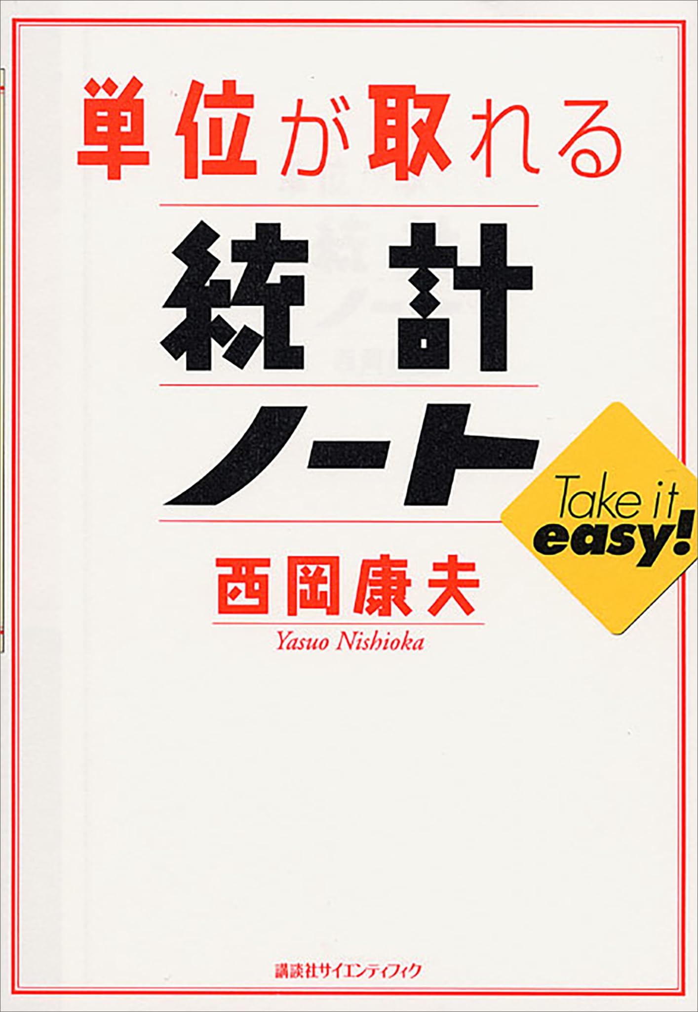 Amazon.co.jp: 西岡 康夫: 本、バイオグラフィー、最新アップデート