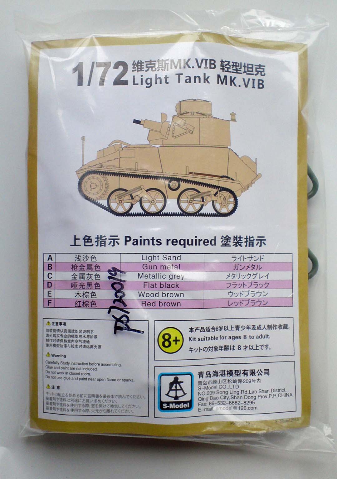 Amazon | S-MODEL 1/72 イギリス MK.VIB 軽戦車 2両セット