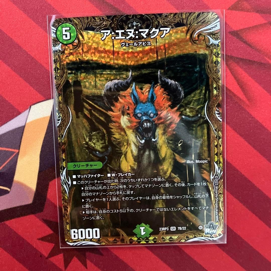 アエヌマクア　B 4枚 Amazon.co.jp: アエヌマクア 4枚 : おもちゃ