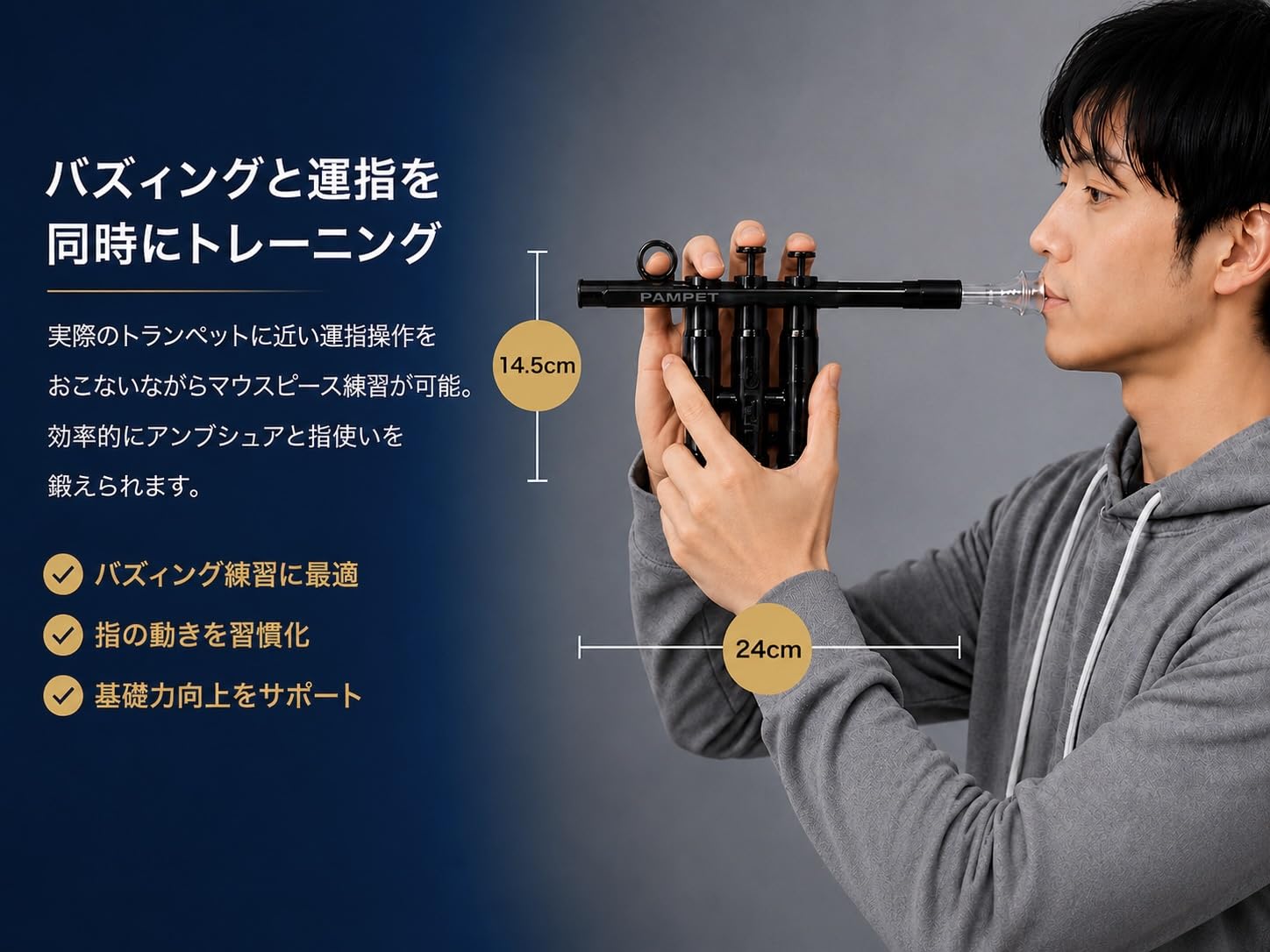 Amazon | PAMPET TruTra トランペット トレーナー 練習器具 運指と