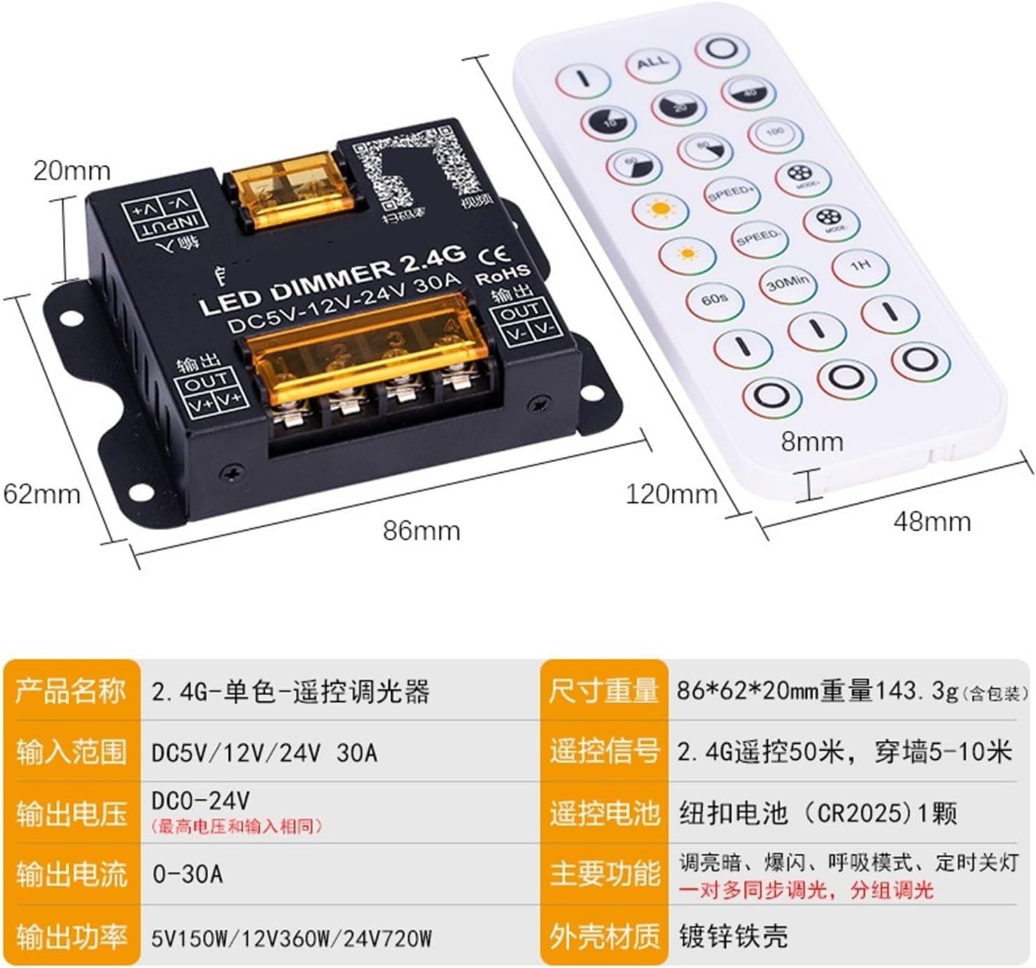 2.4G dimmer synchronous Low Voltage 12V24V Light Strip Module Remote Control Brightness Adjustment Control Artifact(2.4G dimmer)