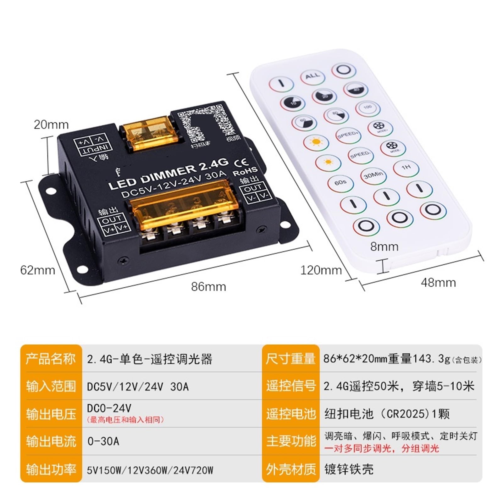 Módulo de tira de luz de 12V/24V con regulador de intensidad de 2,4 G