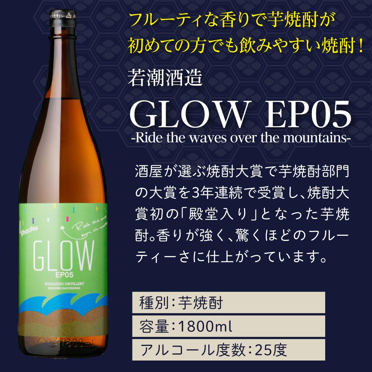 Amazon.co.jp: 焼酎セット 流行の香り系 芋焼酎 飲み比べセット 1800ml
