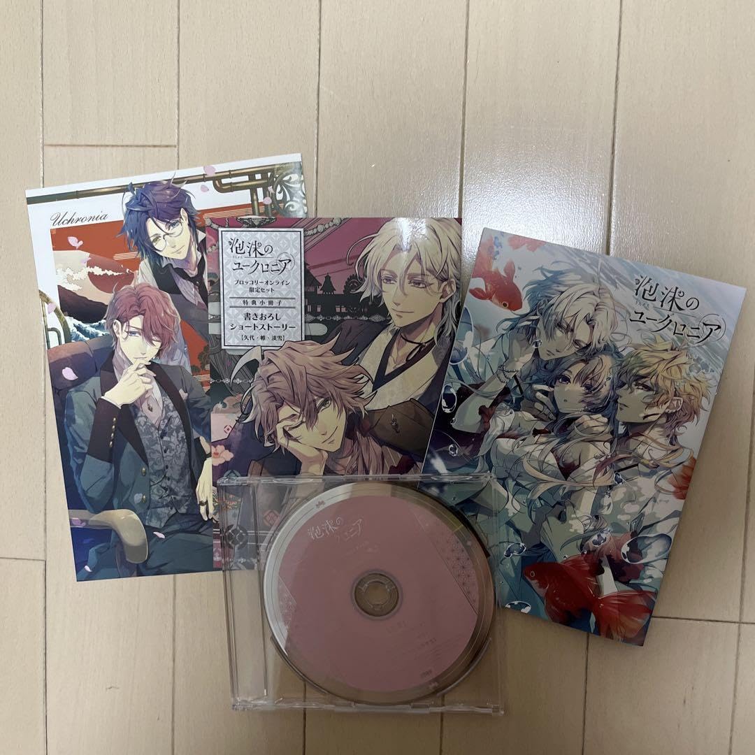 Amazon.co.jp: 泡沫のユークロニア 小冊子 ドラマCD : おもちゃ