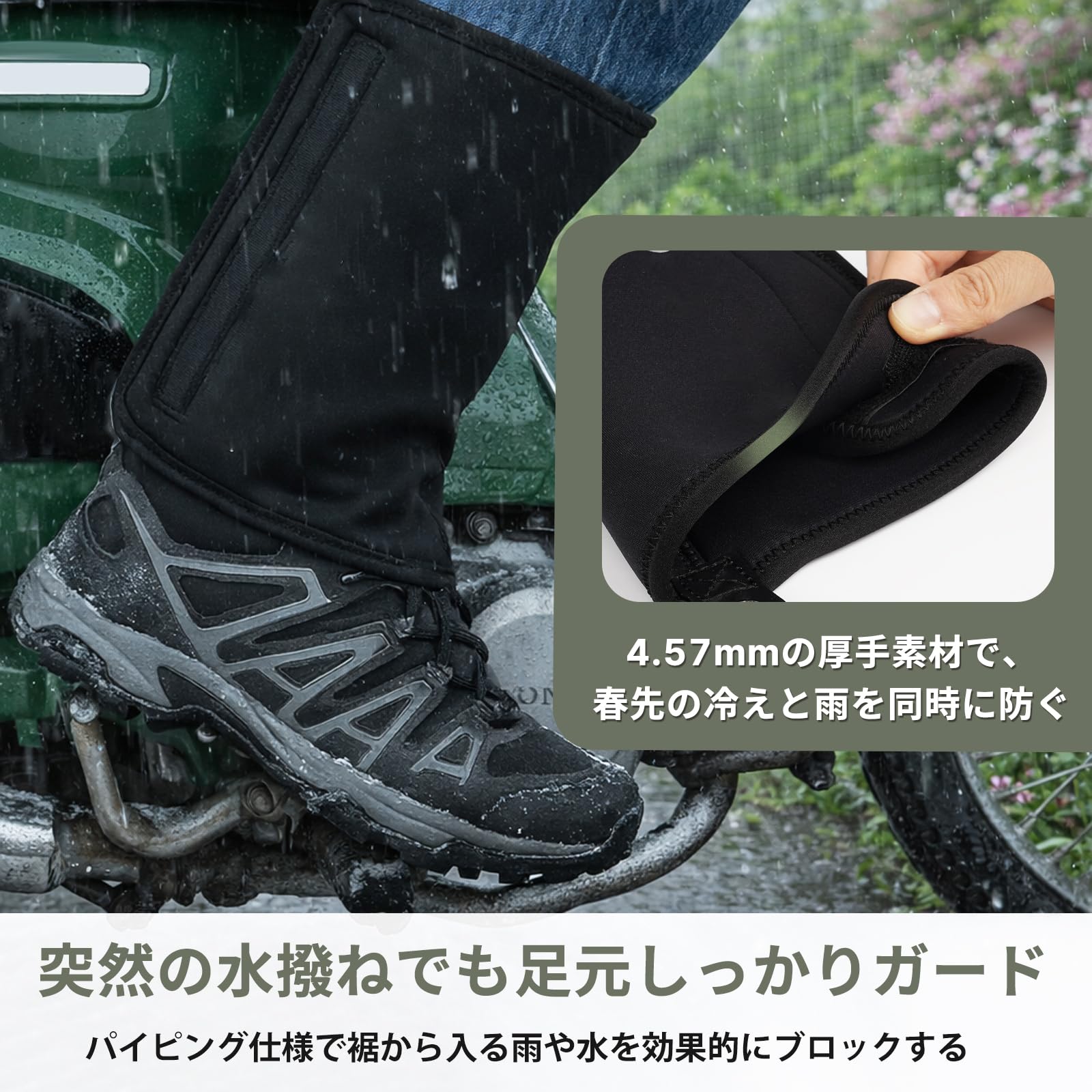 アンクルスパッツ ネオプレーン 防水 高撥水性 バイク用アンクルカバー 防風 雨対策 登山用ゲイター 泥はね防止 アウトドア バイクツーリング対策 男女兼用 ブラック Lサイズ(左右1セット) - 3