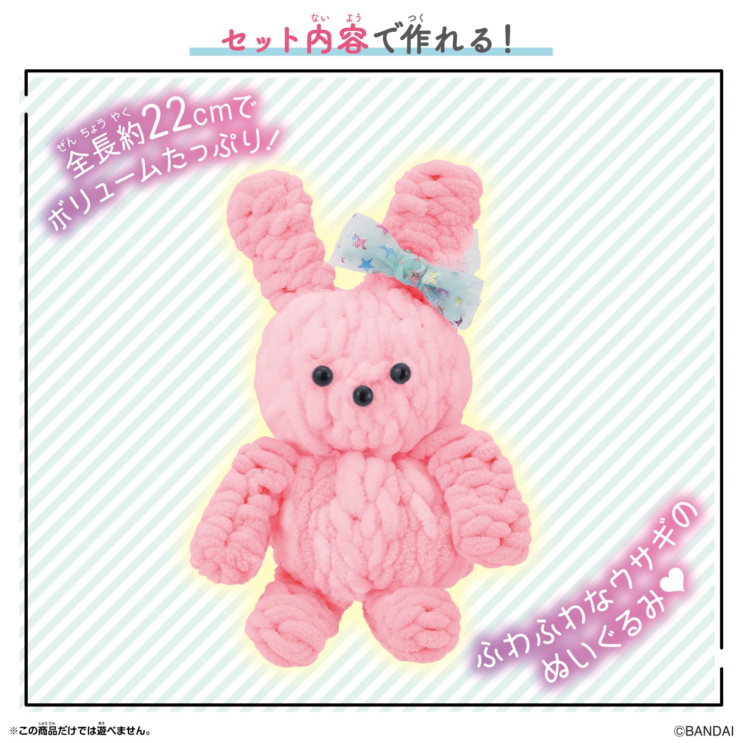 Amazon.co.jp: [バンダイ(BANDAI)] アメールアメール ぬいぐるみ素材 