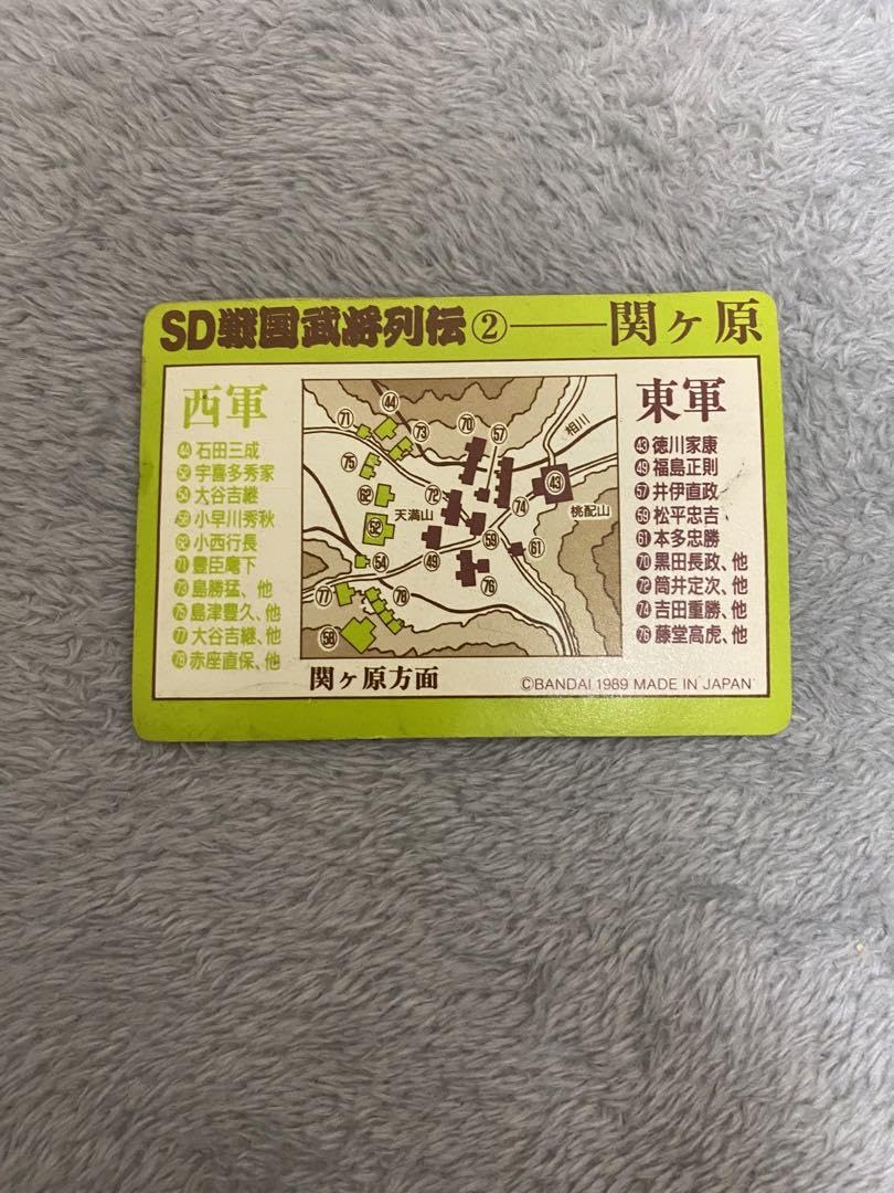 11 カードダス　当時モノ　非売品　ディスプレイ　台紙　関ヶ原　戦国武将列伝 当時もの】カードダス SD戦国武将列伝 23枚 - メルカリ