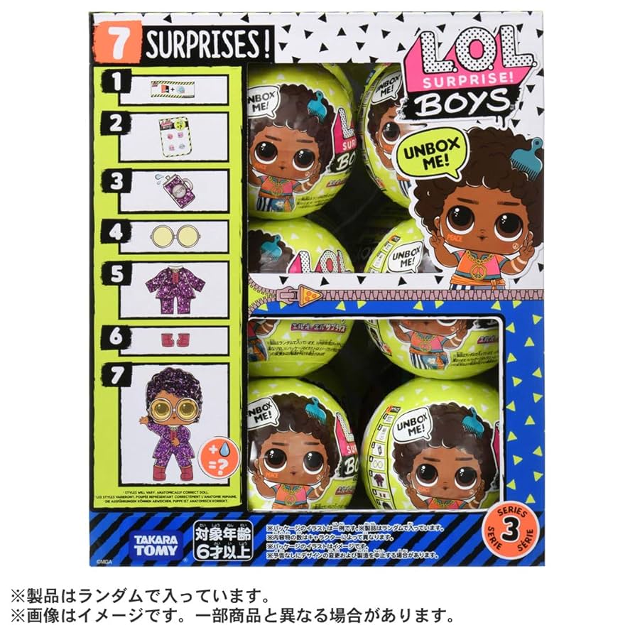 新品　廃盤　エルオーエル　サプライズ　ボーイズ　シリーズ1 4個 Amazon.co.jp: 【国内販売正規品】 L.O.L. サプライズ! ボーイズ