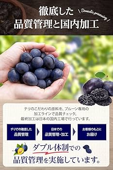 Amazon.co.jp: 【2つ星受賞】 プルーン 無添加 種ぬき チリ産