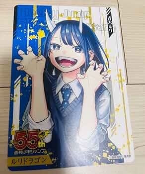 Amazon.co.jp: 週刊少年ジャンプ 55周年記念コレクションシート