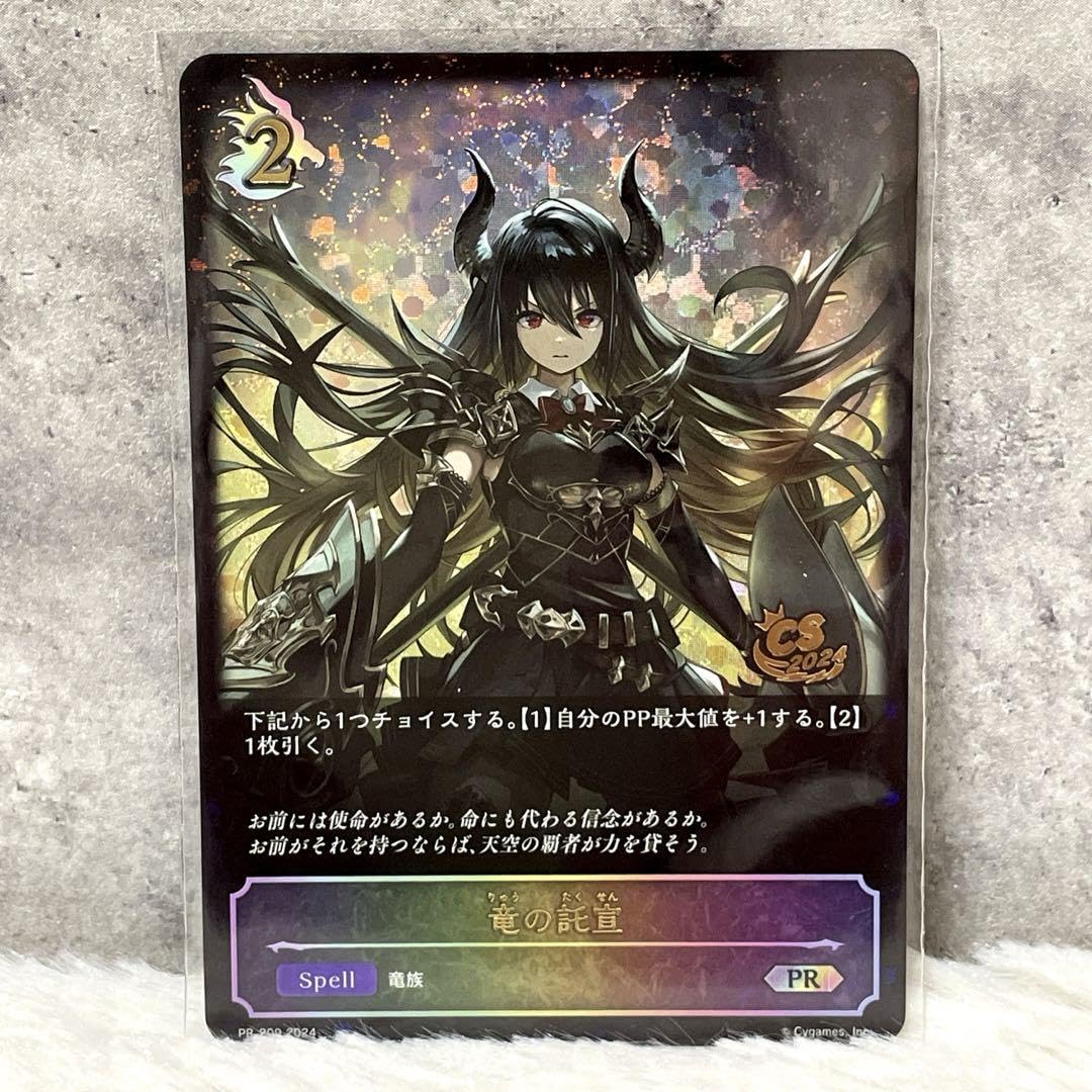 シャドウバースエボルヴ　プロモ Amazon.co.jp: シャドウバース エボルヴ BP01-026 海底都市王