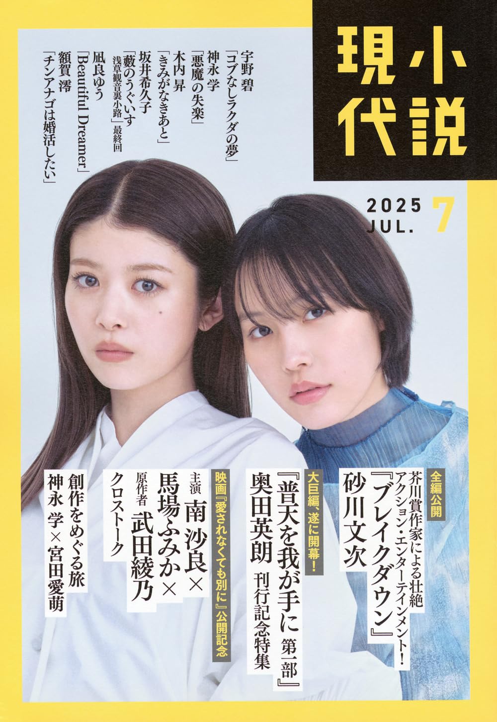 文学・小説 ND ジェンダ－×小説ガイドブック / 飯田 祐子/小平 麻衣子【編