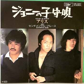 子守唄の本。 7″】立花直樹 青春の子守唄 / 幸せの昼下がり | VINYL SHOP