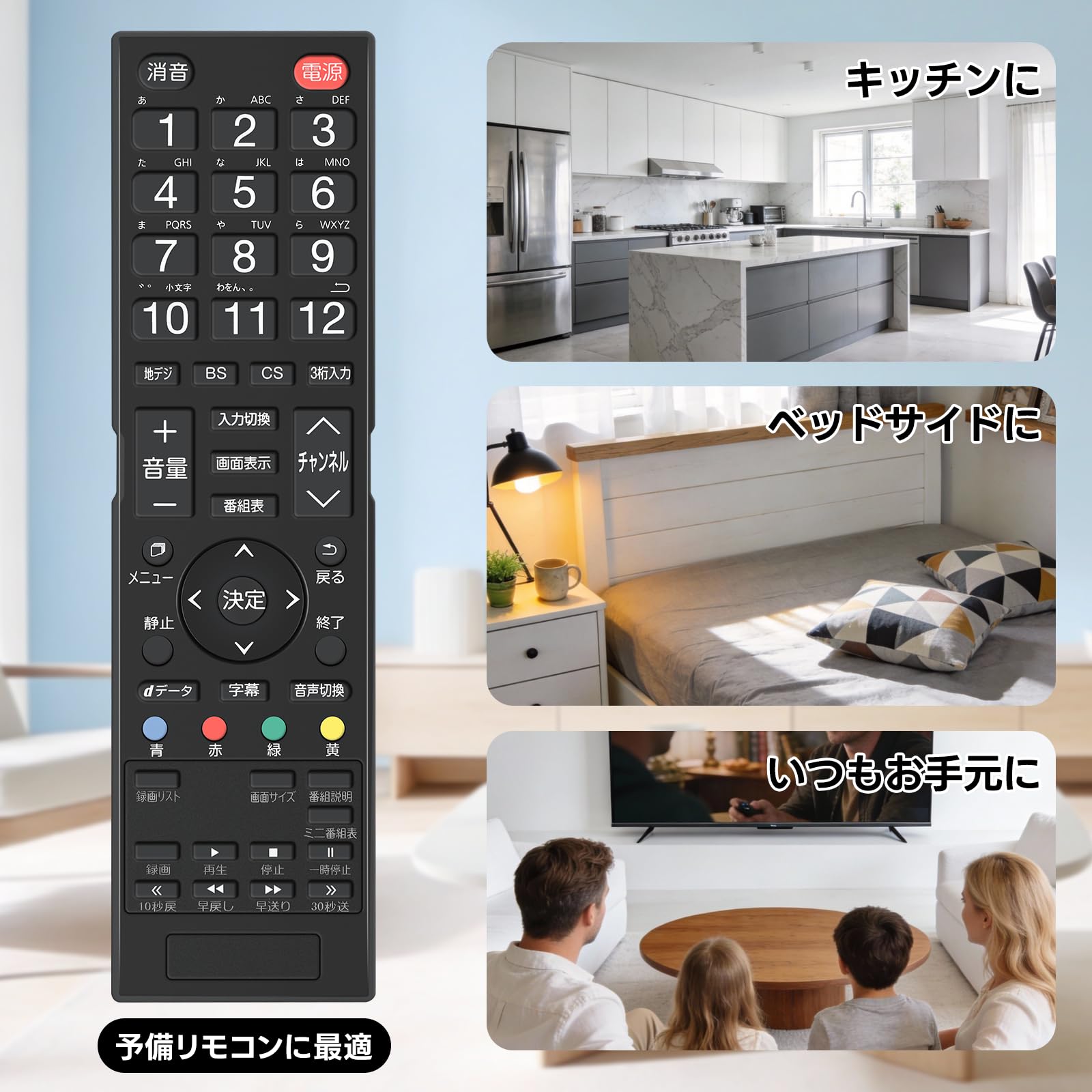 Amazon | テレビリモコン QRS-RC01 山善テレビ用リモコン QRS-60U4K