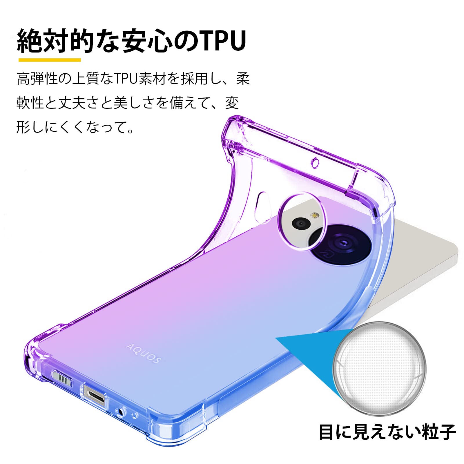 Amazon.co.jp: AQUOS sense7 Plus ケース TPU クリア 薄型 軽量  