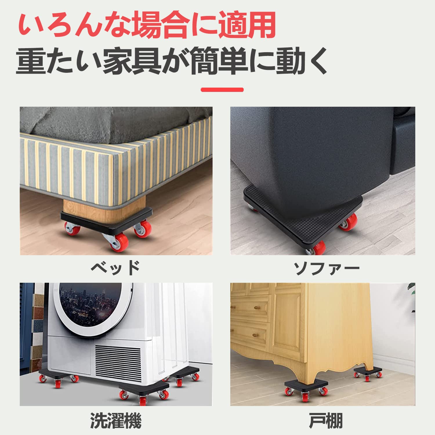 Amazon.co.jp: ONEON 家具移動 ヘルパー セット 360度回転 台車