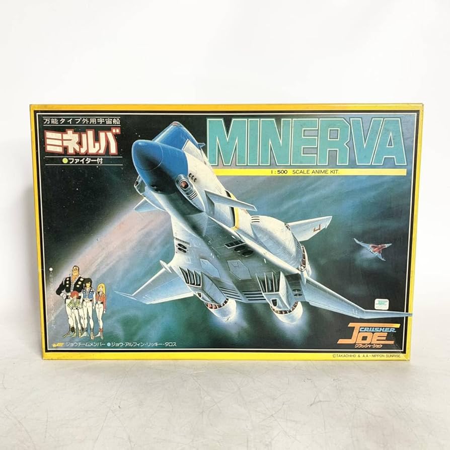【新品未開封】クラッシャージョウ　ミネルバ　1/500 Wave Amazon.co.jp: クラッシャージョウ ミネルバ (1/500スケールPVC