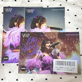 Amazon.co.jp: CANDY TUNE きゃんちゅー 宮野静 生写真 直筆サイン