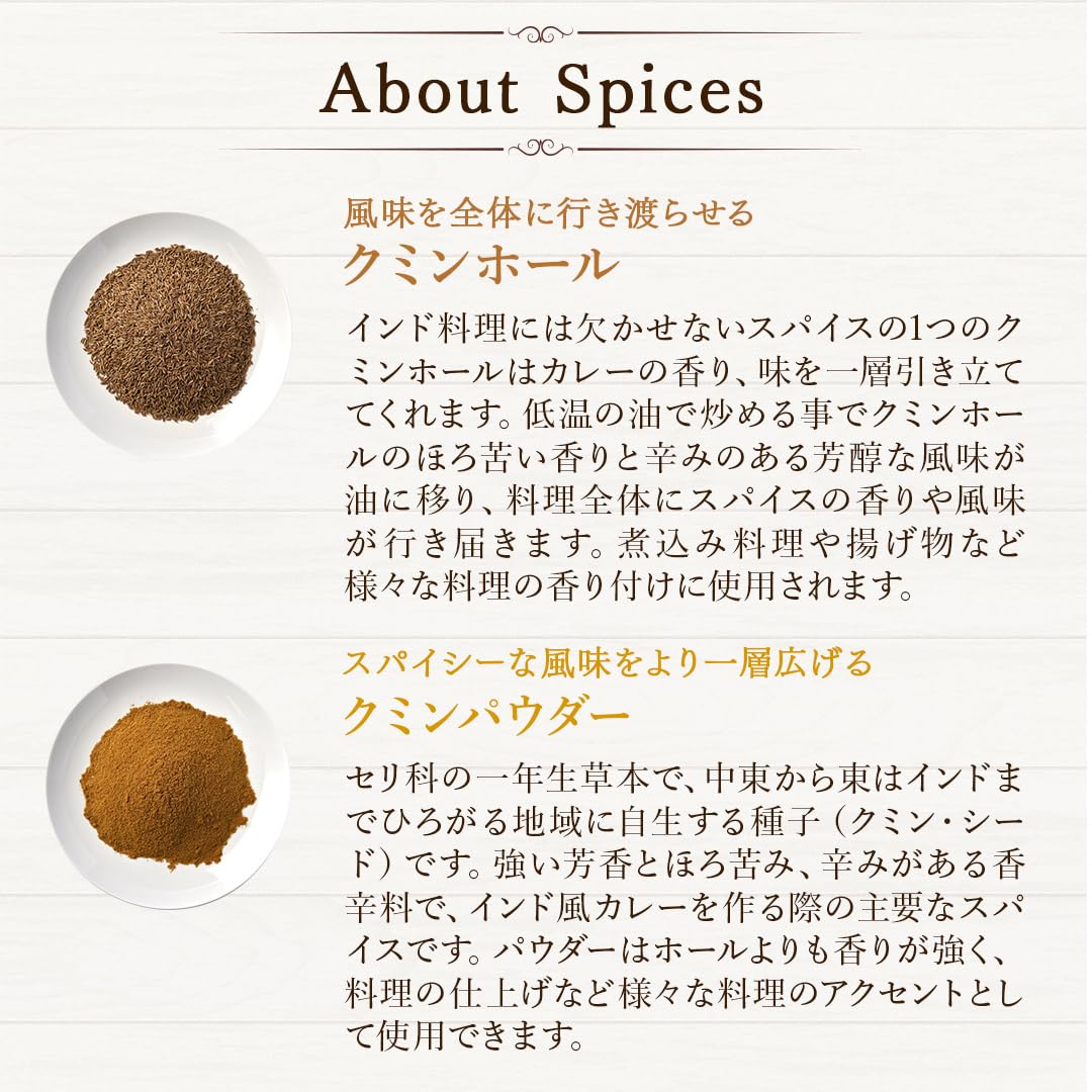Amazon | D'sTs スパイス カレー クミンシード ターメリック クミン