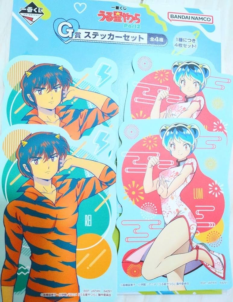 Amazon.co.jp: うる星 やつら 一番くじ ステッカー G賞 ラム レイ