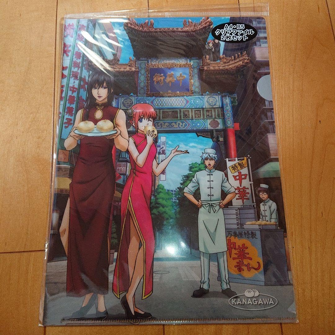 Amazon.co.jp: 銀魂 神奈川限定 クリアファイルセット : ホビー