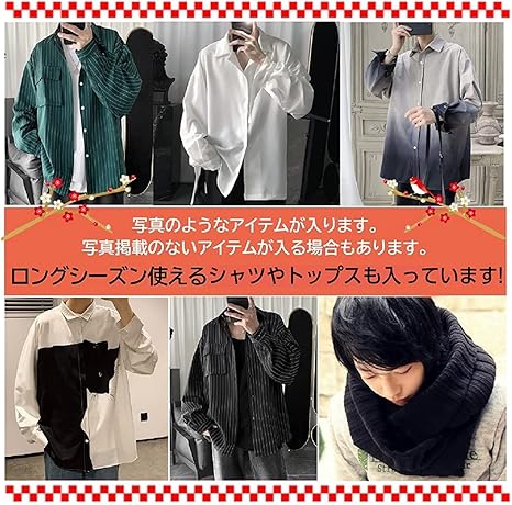 kumi【DORESSTERIOR ドレステリア 2025年福袋　メンズ】 kumi様専用【DORESSTERIOR ドレステリア 2025年福袋 メンズ】