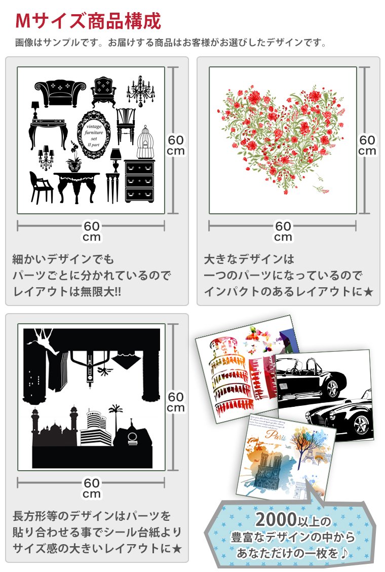 オーダーサイズ ウォールステッカー Amazon｜ウォールステッカー 飾り 60×60cm シール式 装飾