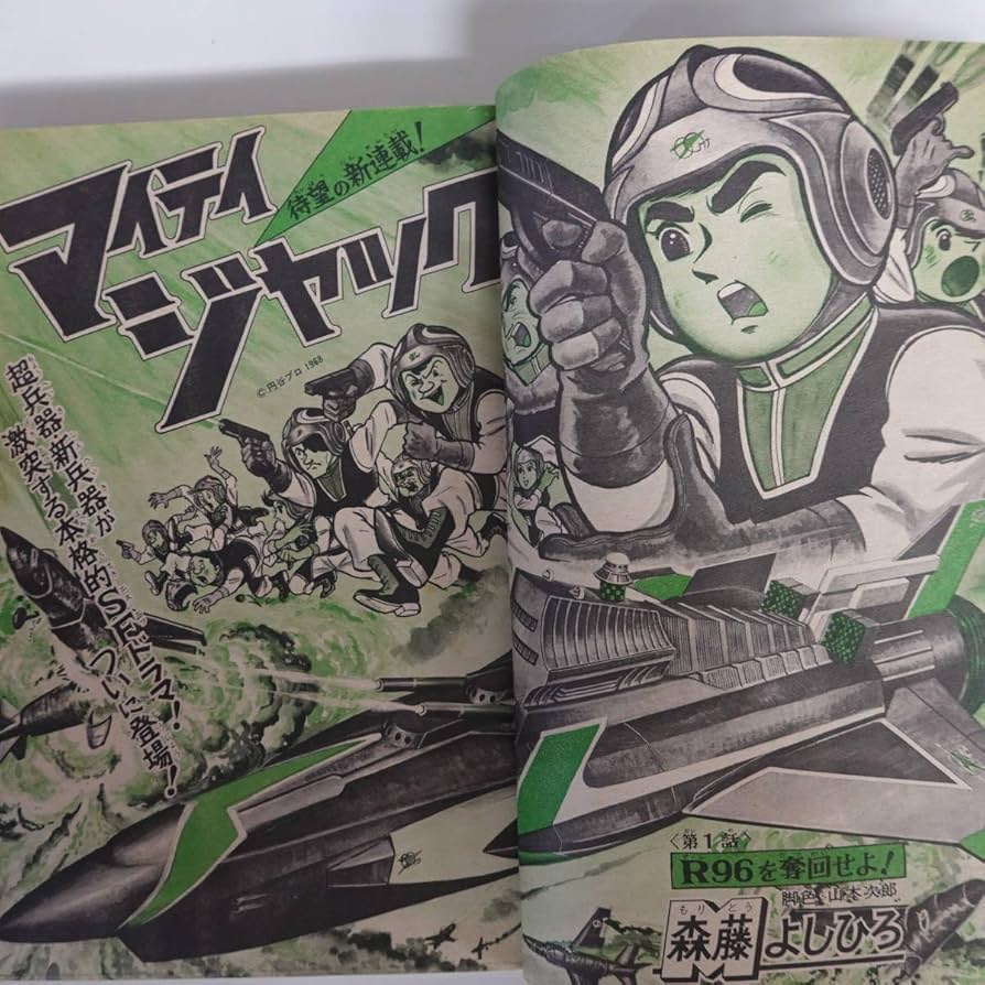 稀覯本！黄金都市　科学冒険漫画　手塚治虫作　横山光輝絵　昭30年5月号少年ふろく 黄金都市 | 手塚 治虫, 横山 光輝 |本 | 通販 | Amazon