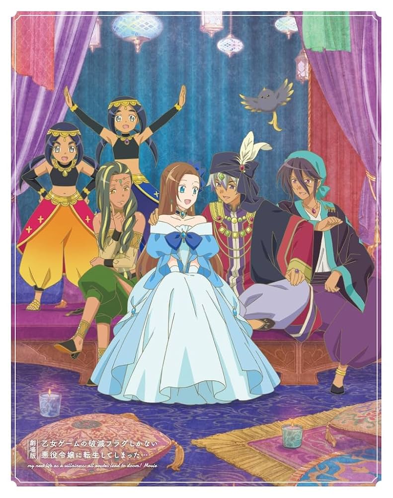 乙女ゲームの破滅フラグしかない悪役令嬢に転生してしまった… 1期 DVD 乙女ゲームの破滅フラグしかない悪役令嬢に転生してしまった
