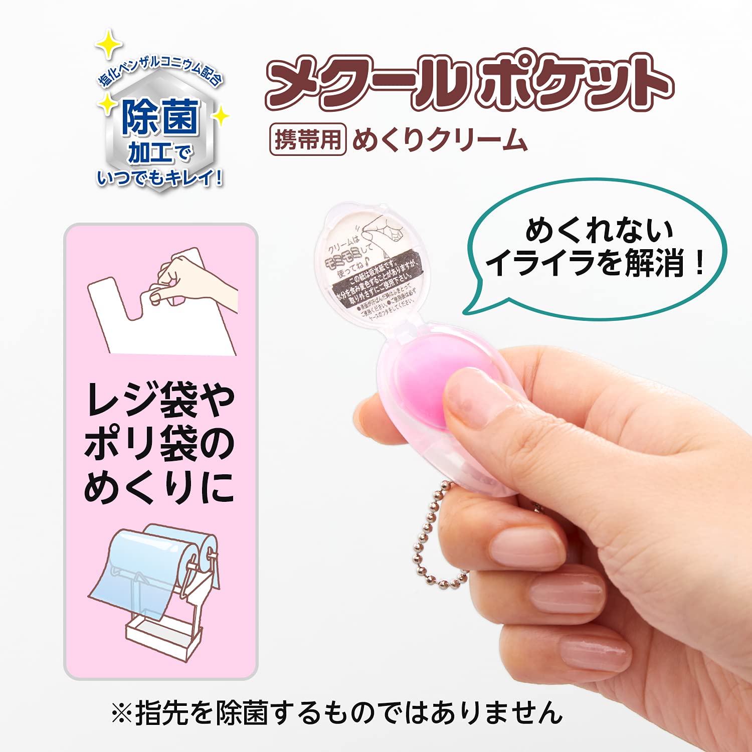 Amazon | PLUS(プラス) プラス 紙めくり 除菌メクールポケット 