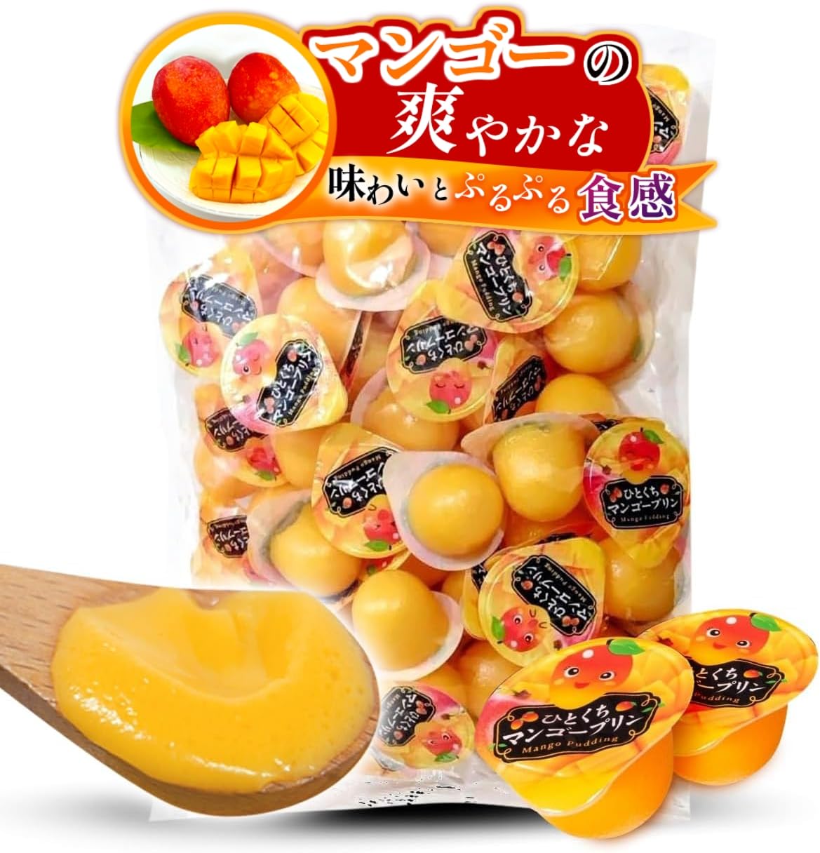 マンゴープリン ひとくち 50個 凍らせて 夏 ひんやり 業務用 常温保存 一口サイズ プリン デザート おやつ お試し お見舞い 差し入れ 金城製菓