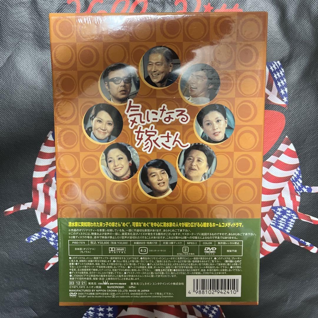 新品未使用　気になる嫁さん DVD BOX 1 Amazon.co.jp: 未使用 気になる嫁さん DVD BOX 1 : パソコン