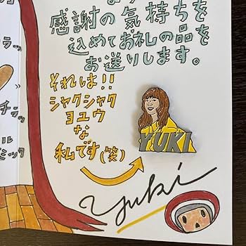 Amazon.co.jp: YUKI ファンクラブ 継続特典 : おもちゃ