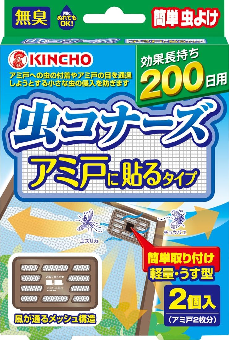Amazon 虫コナーズ アミ戸に貼るタイプ 0日 2個入 虫コナーズ 虫除け 忌避用品