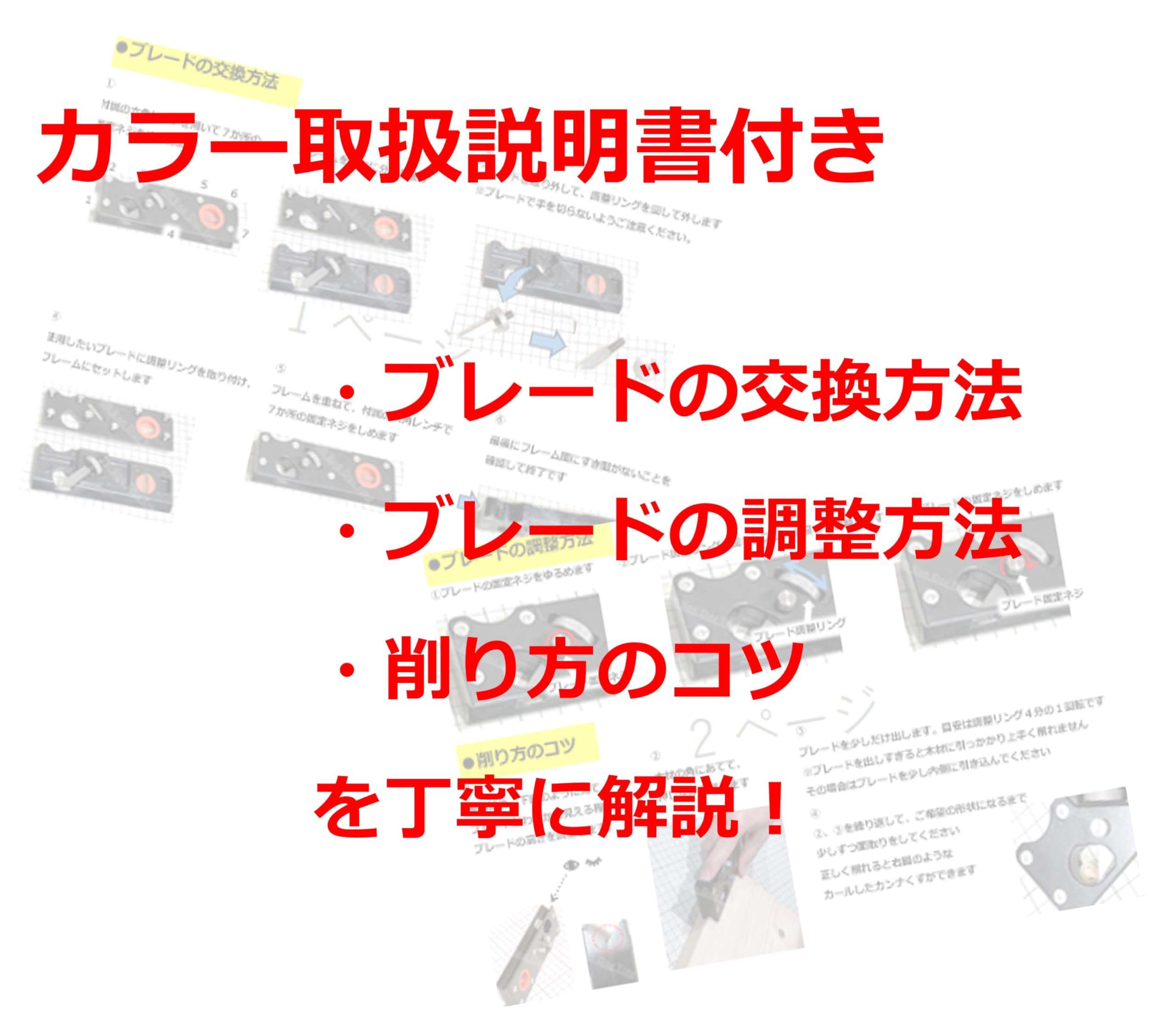 かんな PF読んでください Amazon | 面取かんな 高さ調整 取扱説明書付き 7種類のブレード