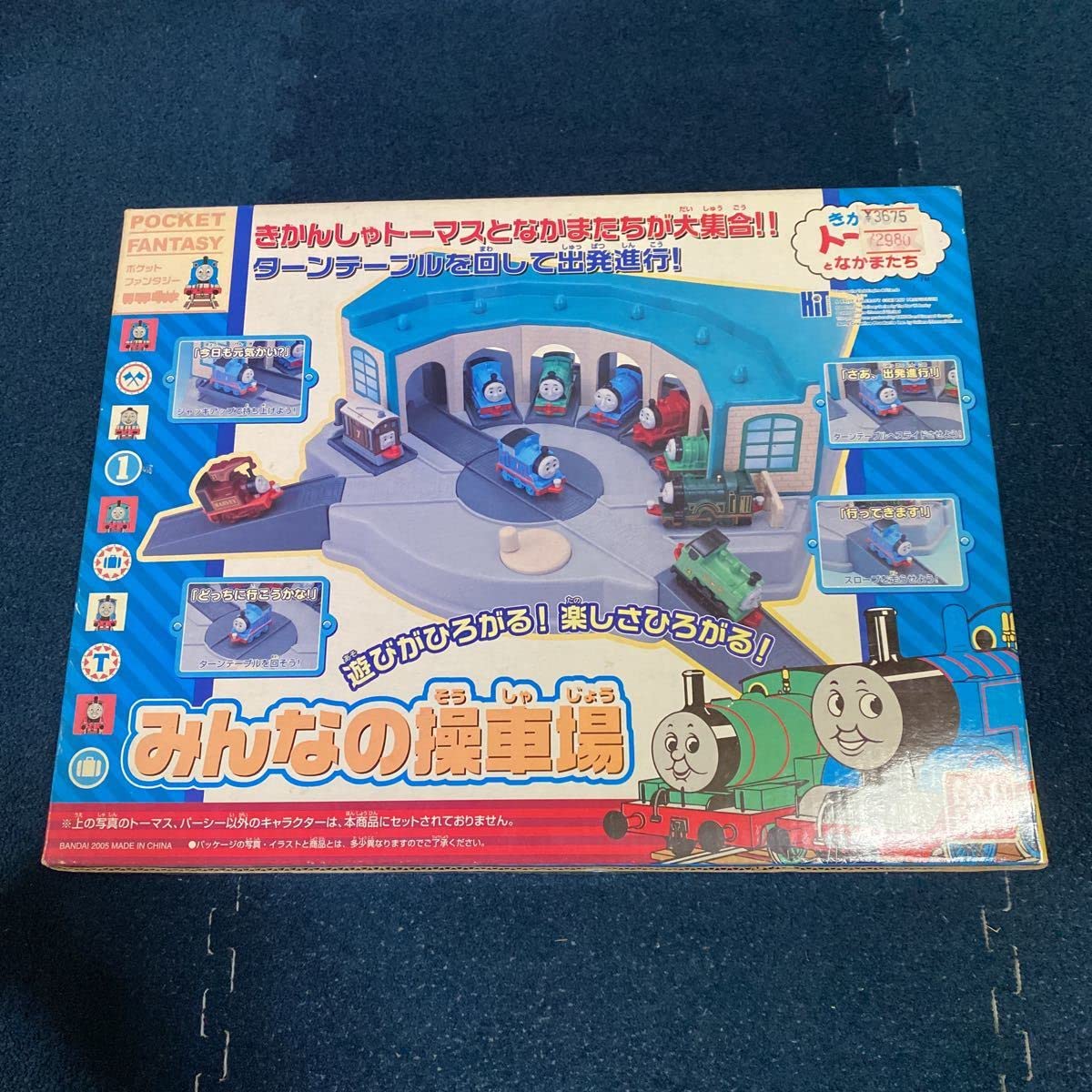 Amazon | 未使用 きかんしゃトーマス 仲間たち みんなの操作場  