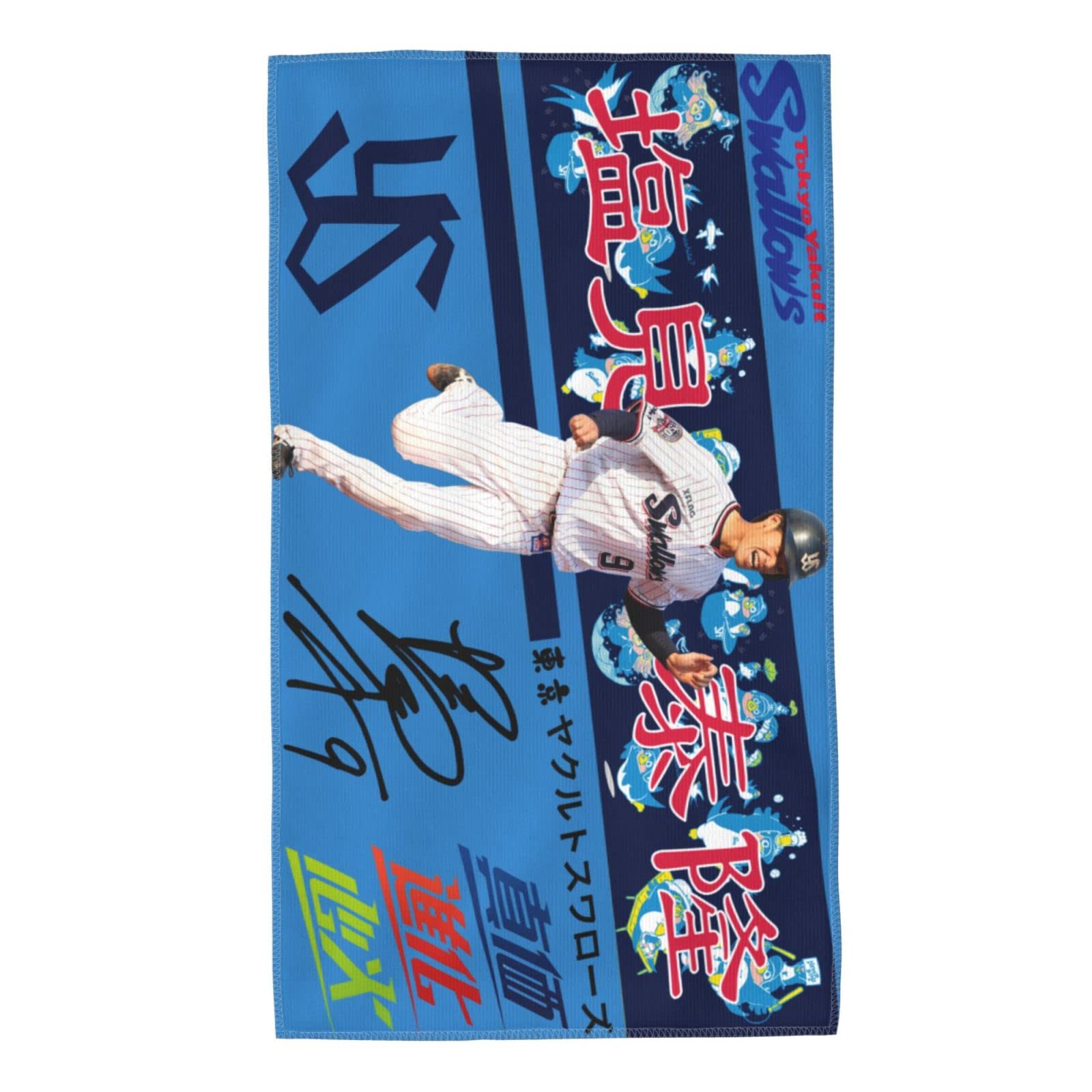 オフィシャルショップ限定発売 ヤクルト 塩見泰隆 サイクルヒット 達成