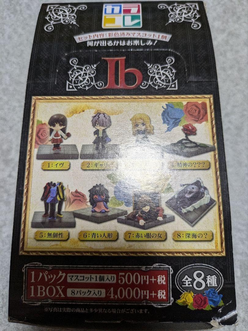Amazon.co.jp: 8個 フルコンプ Ib イヴ カラコレ 1BOX : おもちゃ