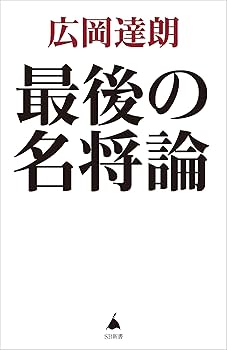 人気廃盤!! 朗読・神示の健康 CD全8枚組 岡田茂吉論文