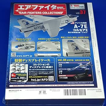 エアファイターコレクション　A7コルセア エアファイターコレクションの参考に - タミヤ 1/100 コンバット