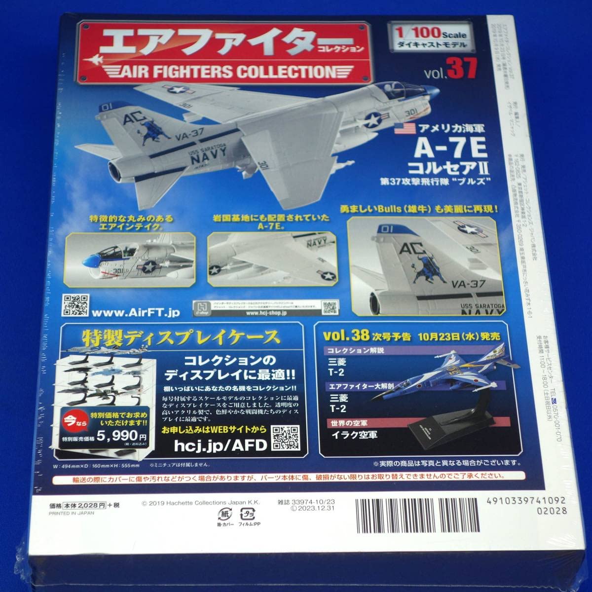 Amazon | エアファイターコレクション vol.37 A-7E コルセアⅡ