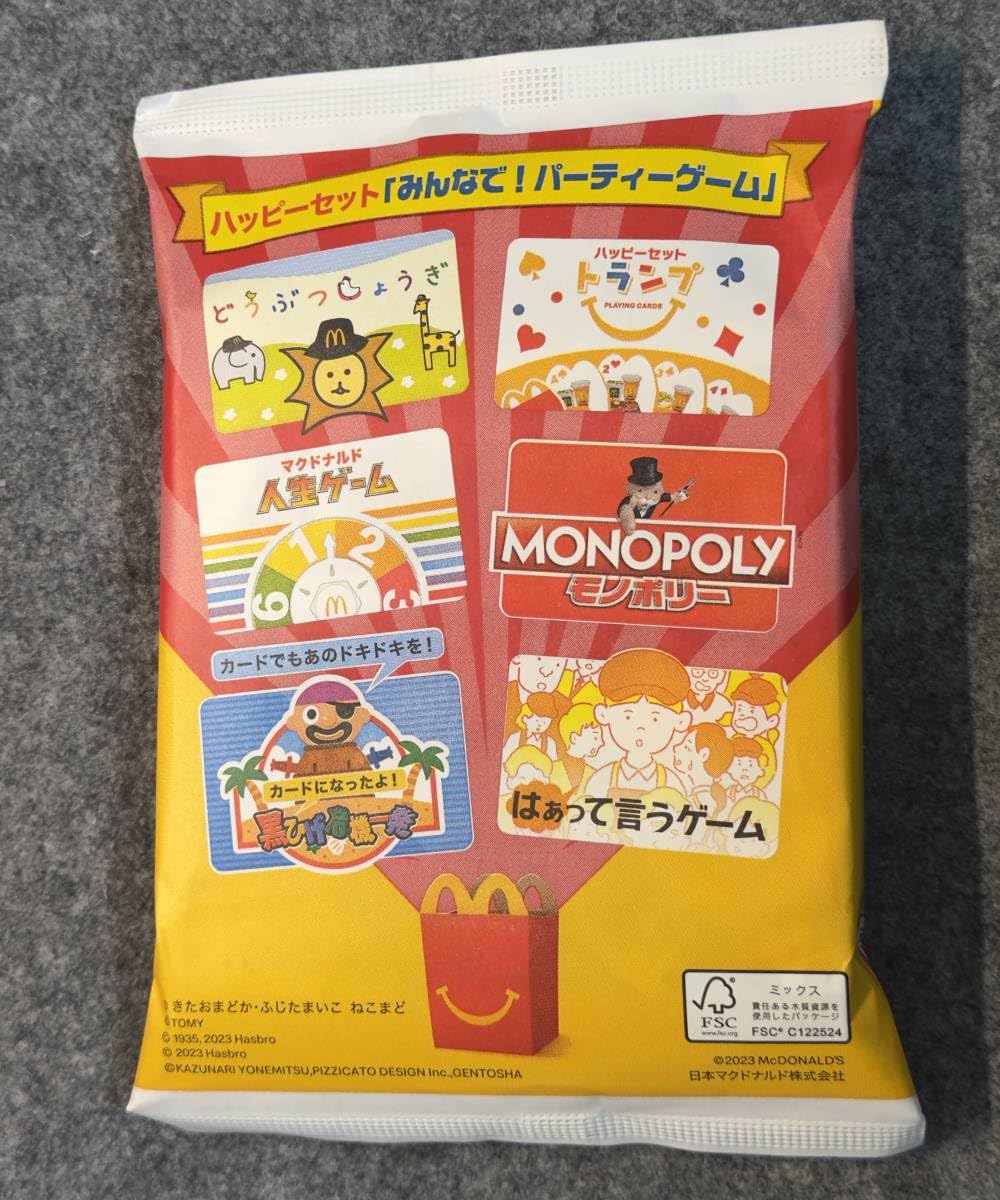 Amazon.co.jp: / マクドナルド ハッピーセット みんなでパーティー