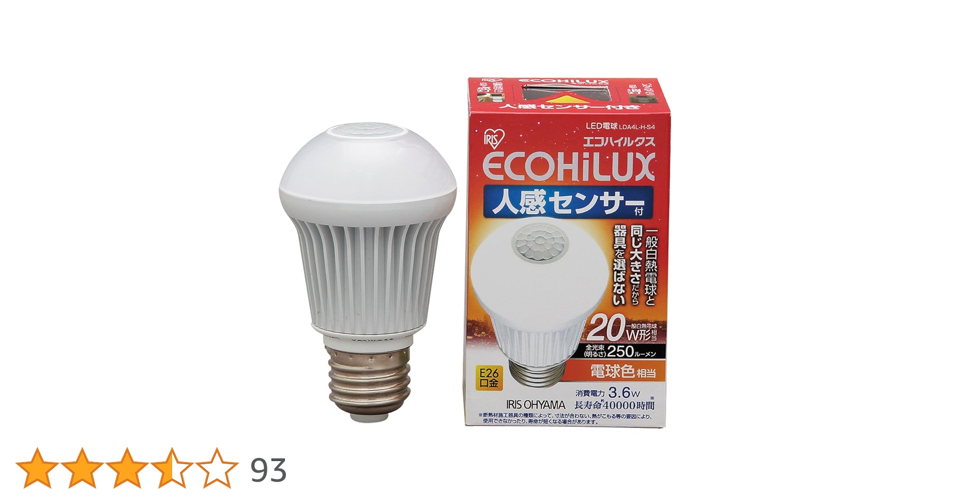 ECOHILUX.POWER人感センサー付きLED投光器(専用電源シリーズ) ECOHILUX.POWER人感センサー付きLED投光器(専用電源シリーズ)