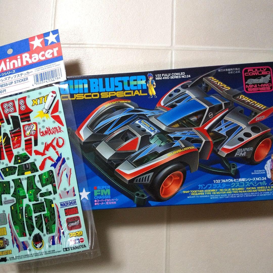 Amazon | ミニ四駆 ガンブラスタークスコスペシャルガン