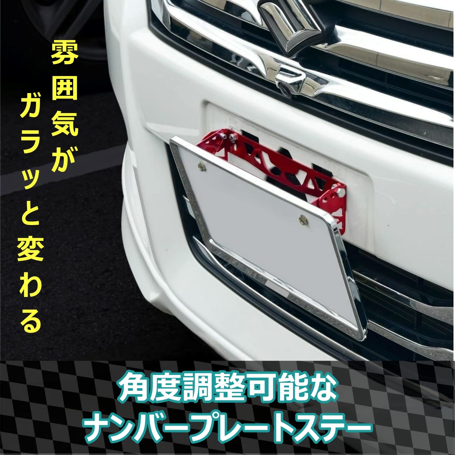 Amazon.co.jp: 車 ナンバーフレーム 汎用 ナンバープレート ステー