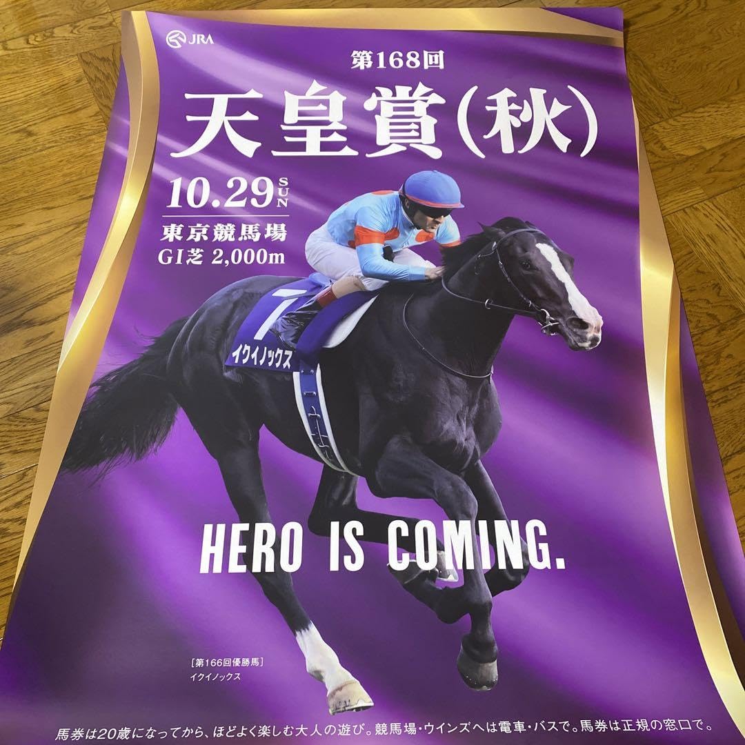 ジャパンカップ　イクイノックスポスター ジャパンカップ イクイノックスポスター Amazon.co.jp: JRA