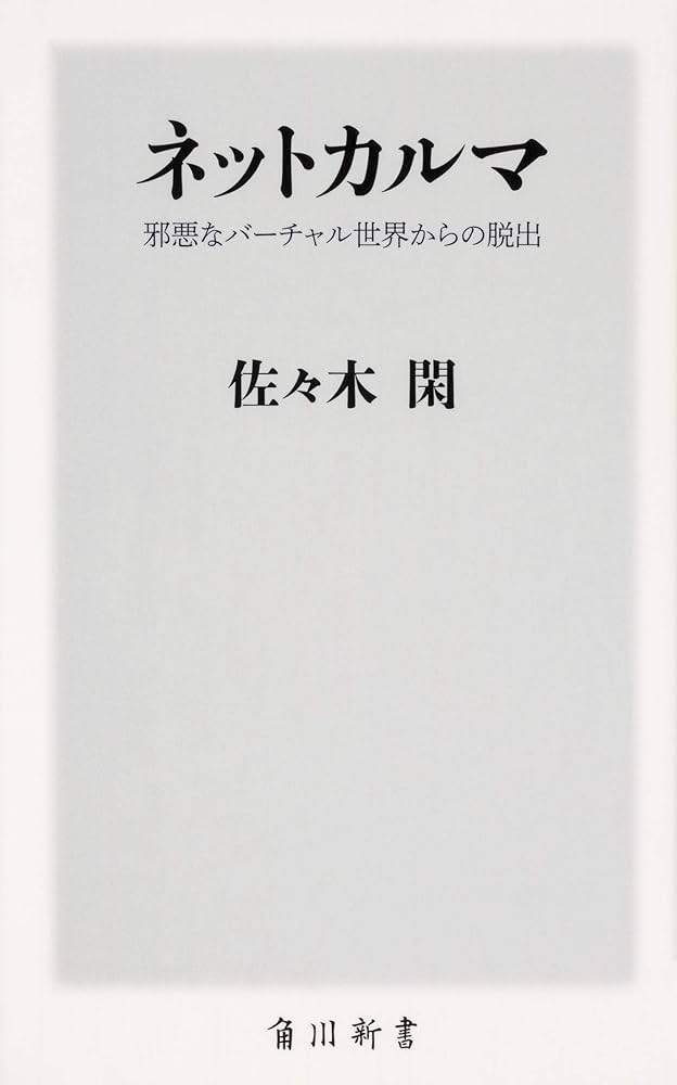 文18 団結し国境を守る（未使用、1枚） Amazon.co.jp: ネットカルマ 邪悪なバーチャル世界からの脱出