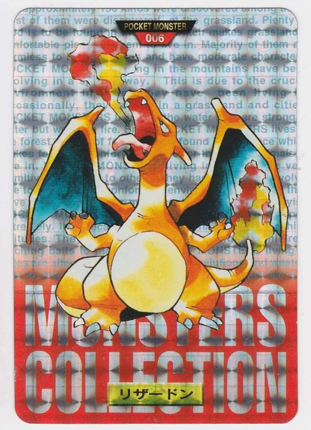 ポケットモンスターカードダス『リザードン赤』スーパーレアカード